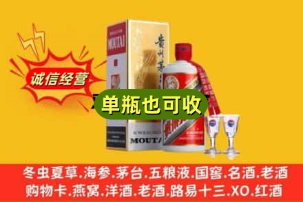 昆明市回收茅台酒