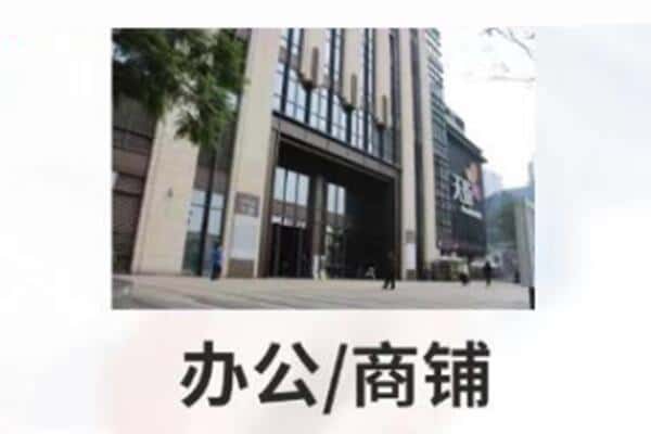 昆明市商铺抵押