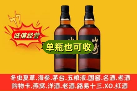 昆明市诚信回收山崎