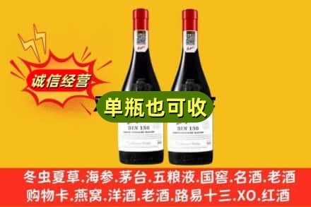 昆明市名酒回收奔富红酒.jpg