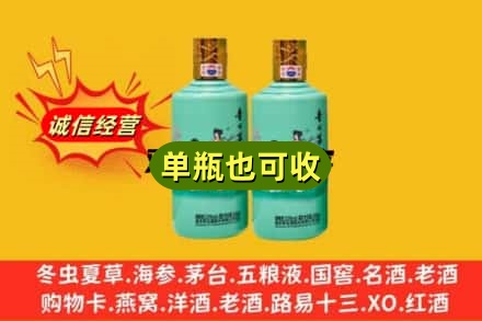昆明市诚信回收节气茅台酒