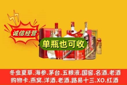 昆明市回收白酒