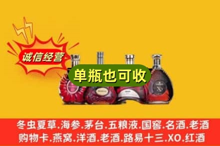 昆明市回收洋酒