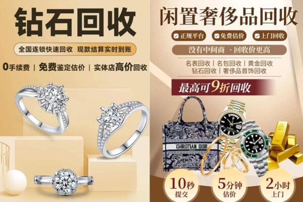 昆明市回收钻石